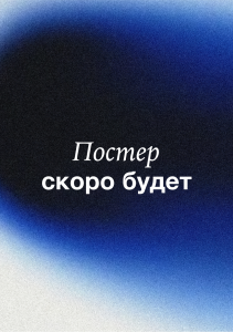 Нэнси Дрю