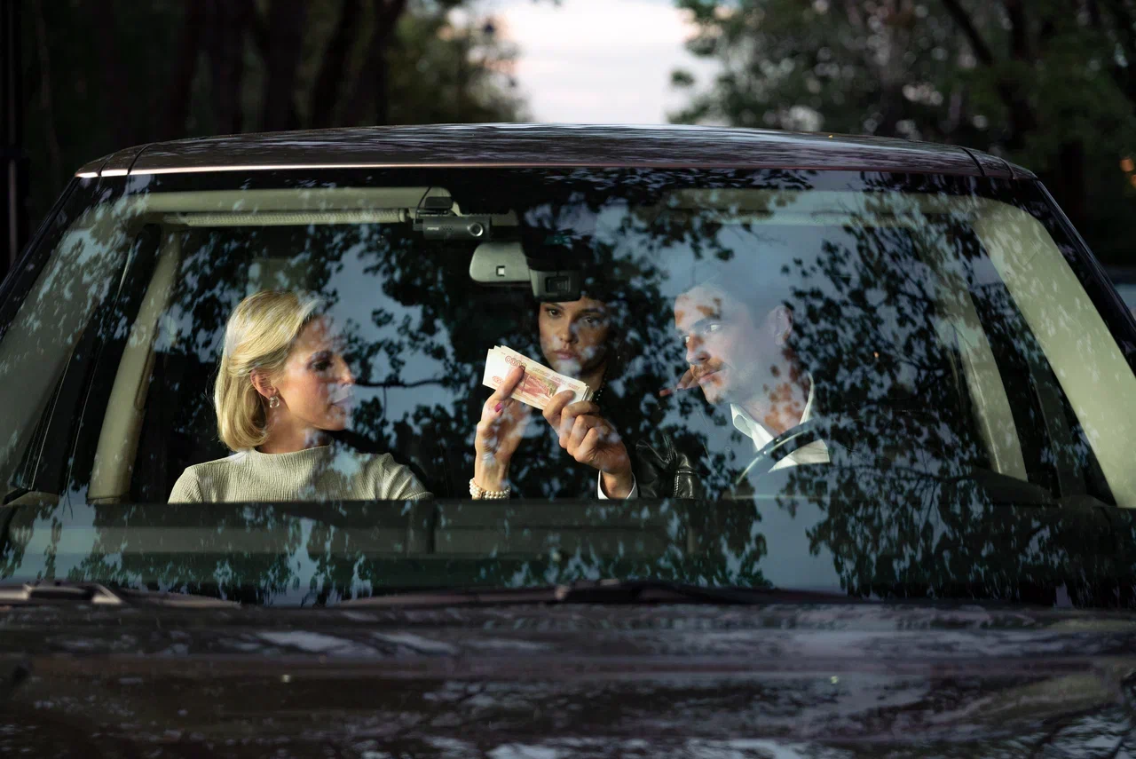 Чужие деньги