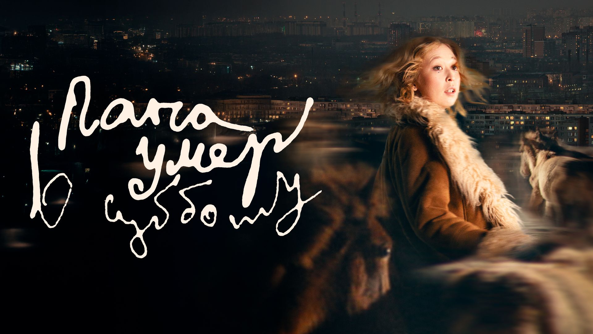 Папа умер в субботу