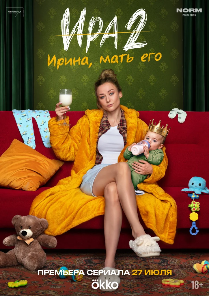 .Ира.